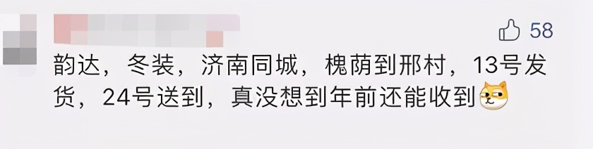 多家快递到达济南后一周仍然在派送中！有快递网点直接建议：换别家吧