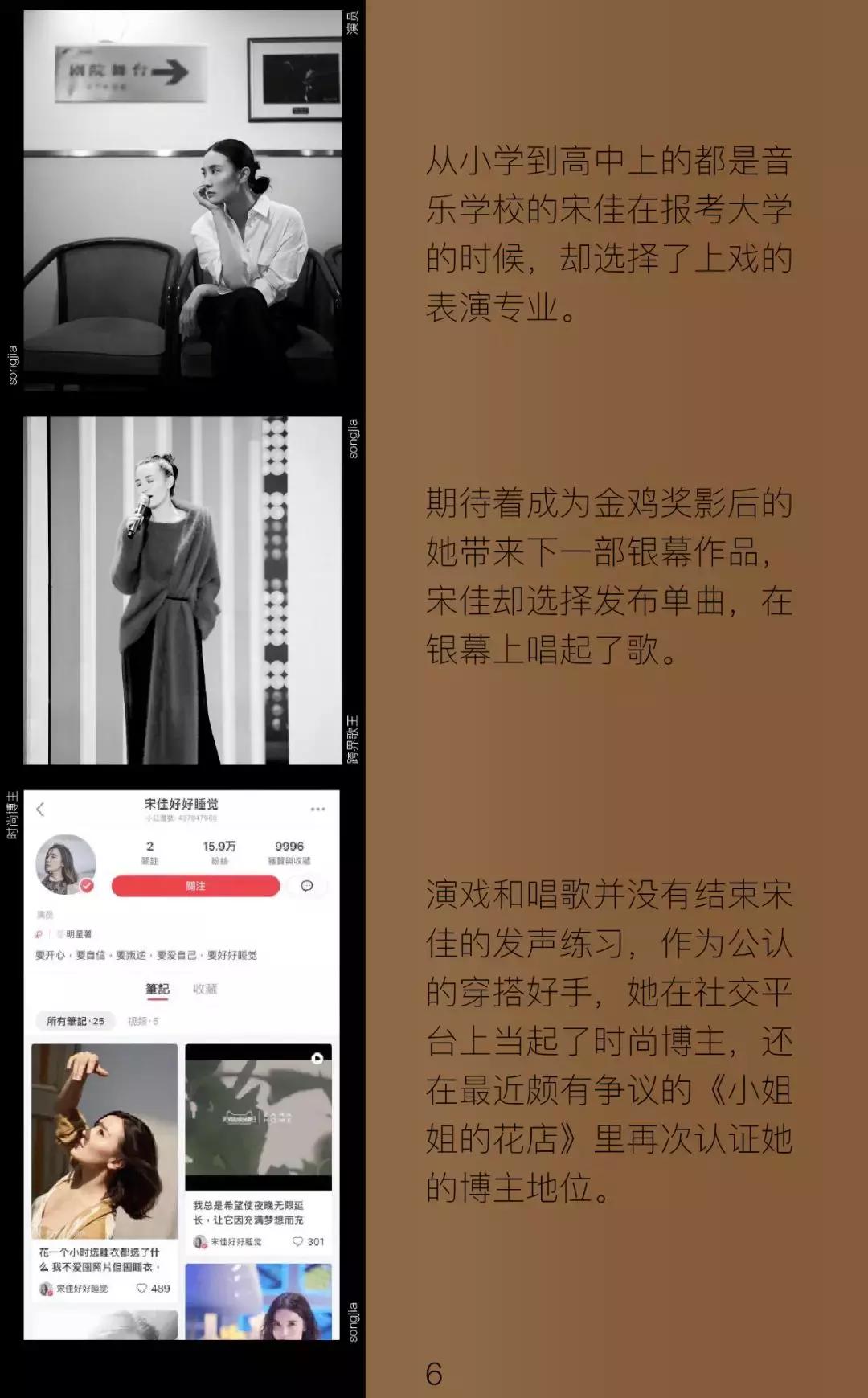 海清发声宋佳,宋佳高危职业发声