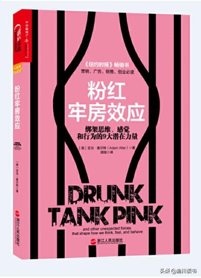 粉红色给人的感觉,粉色让人冷静吗