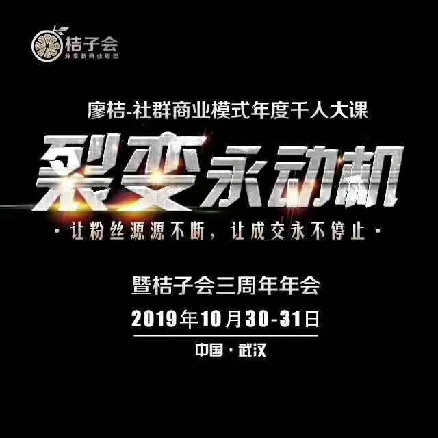 用社群商业模式把生意重做一遍,社群营销让线上生意裂变