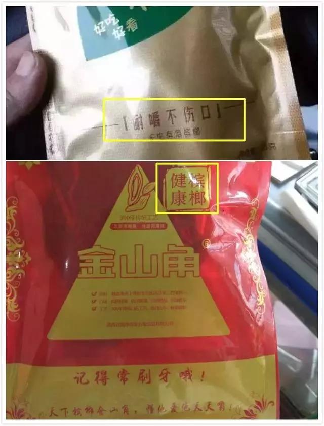 槟榔是不是禁止打广告了,槟榔为什么不允许打广告