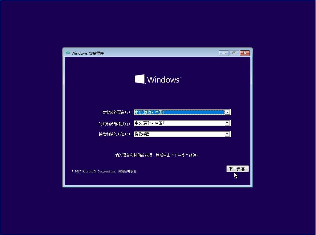 最简单的装win10系统方法,刚刚重装完win10系统如何设置