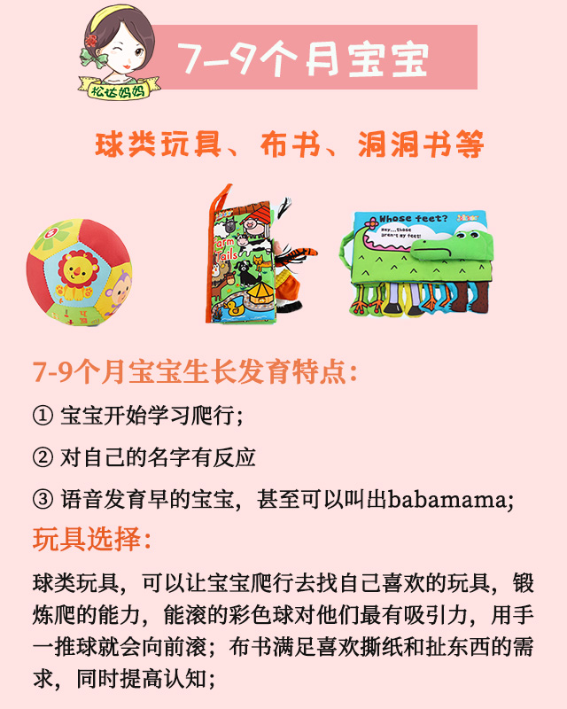 0-3岁超详细早教玩具,玩出智慧“小天才