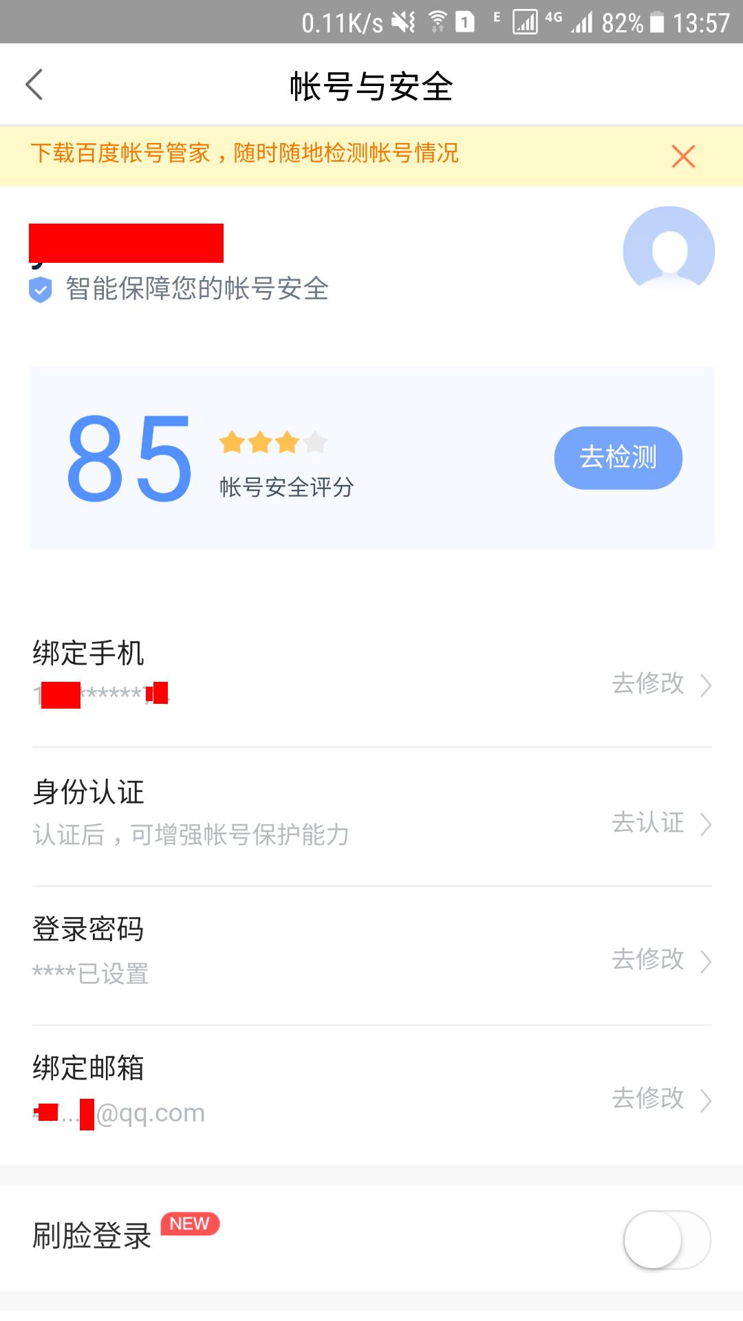 百度账号注销后贴吧内容会删除吗,百度百川账号怎么注销