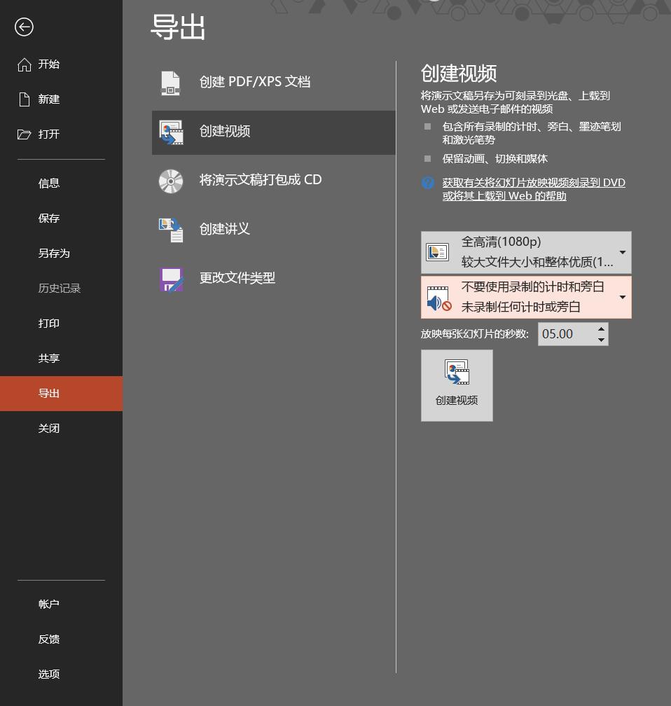ppt菜单栏中没有文件选项怎么办,ppt问题的分析与解决方法提纲