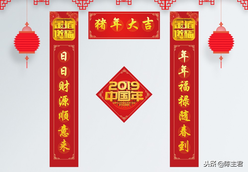 2019结婚对联大全,2019对联征集