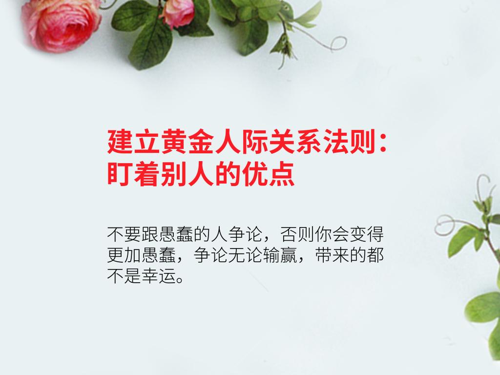 富兰克林传和富兰克林自传,富兰克林自传的十三个优点