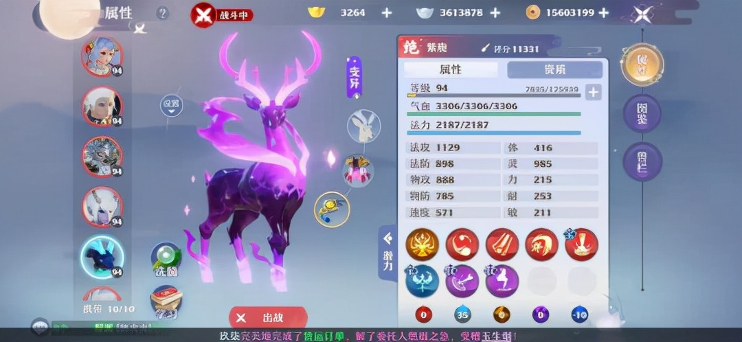 梦幻新诛仙天音要加敏么,梦幻新诛仙天音公平排位