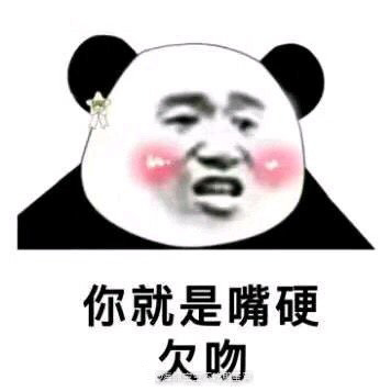 撩男朋友坏坏表情包一套自取,撩男生很甜很撩表情包