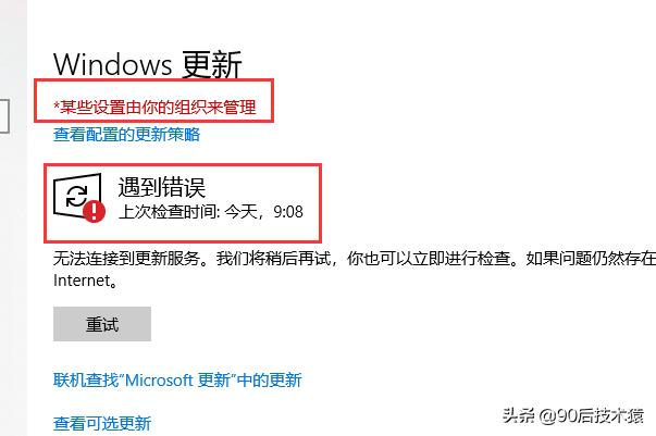 windowsupdate怎么关闭自动更新,windows老是遇到问题需要重启