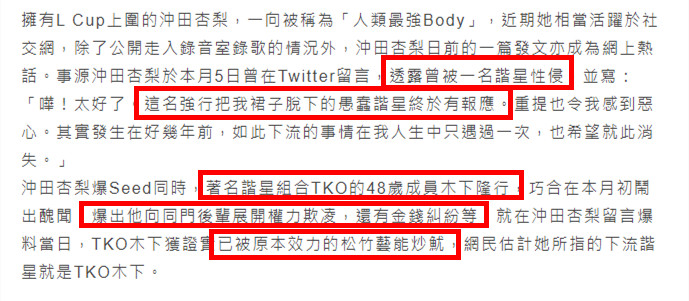 著名女星自曝曾被同行脱裙骚扰，感觉非常恶心，今嫌疑人被开除