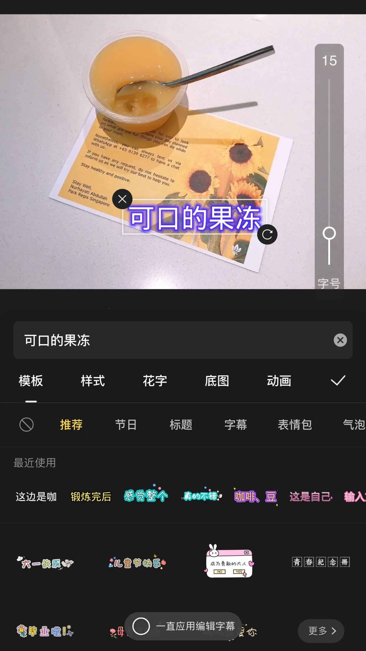 快影剪辑水印怎么去除,如何用快影剪辑视频的教程