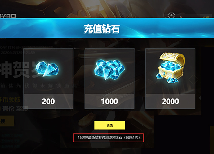 lol这次龙瞎多少钱,lol龙瞎皮肤抽奖最新