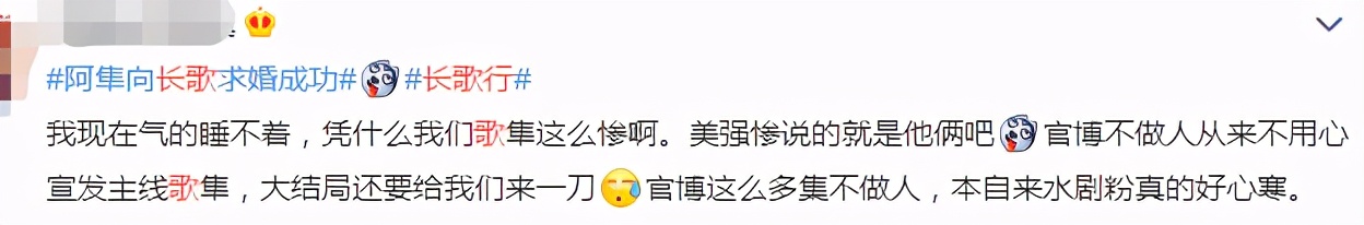 长歌行大结局是悲剧吗,长歌行结局烂尾