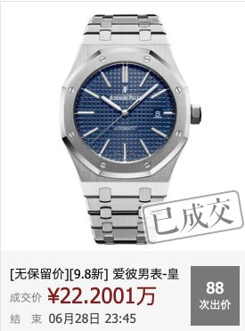 年轻人戴的4款表,现在最值得入手25多万的二手表