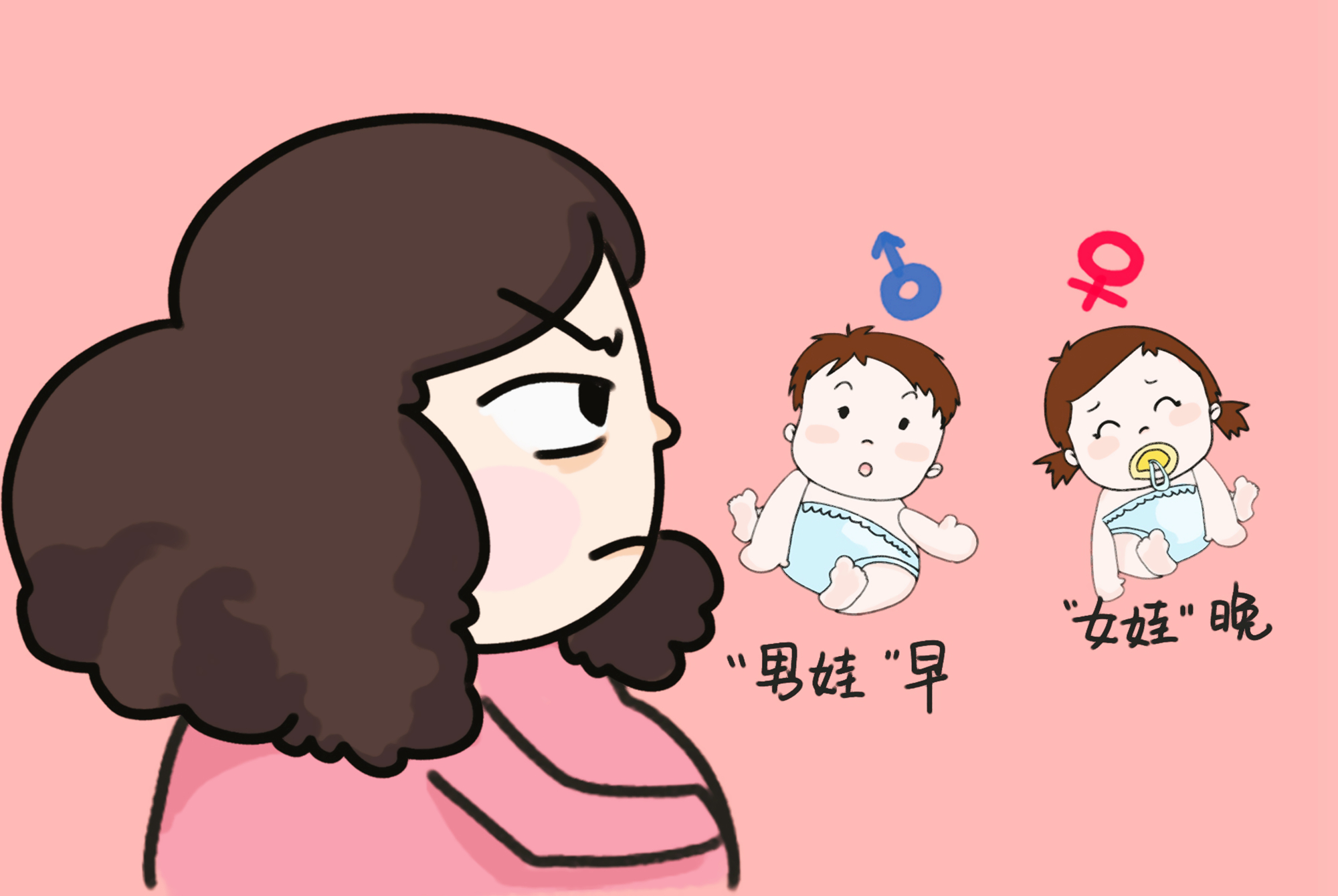 民间怀男怀女说法正确吗,怀男怀女是碰运气吗