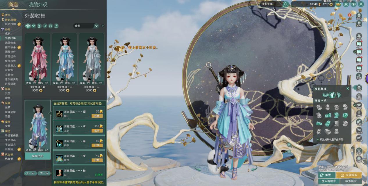 剑网3便宜好看的萝莉外观,剑网三万花萝莉好看的外观推荐