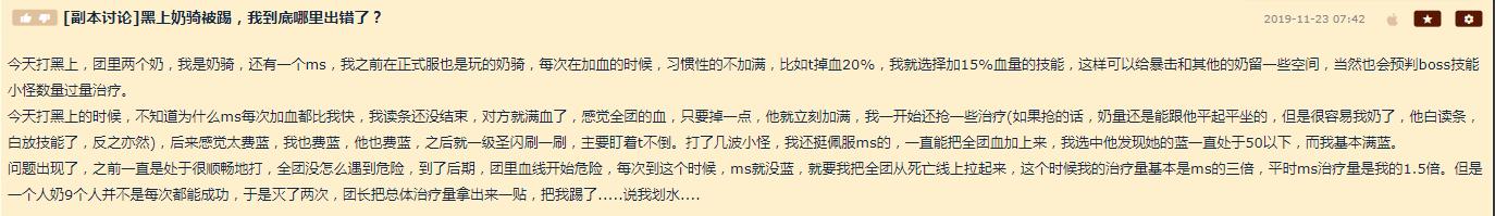 魔兽世界怀旧服奶骑如何触发审判,魔兽世界怀旧服奶骑惩戒