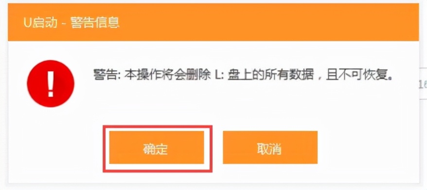 u启动u盘系统制作详细教程,u启动u盘怎么备份系统