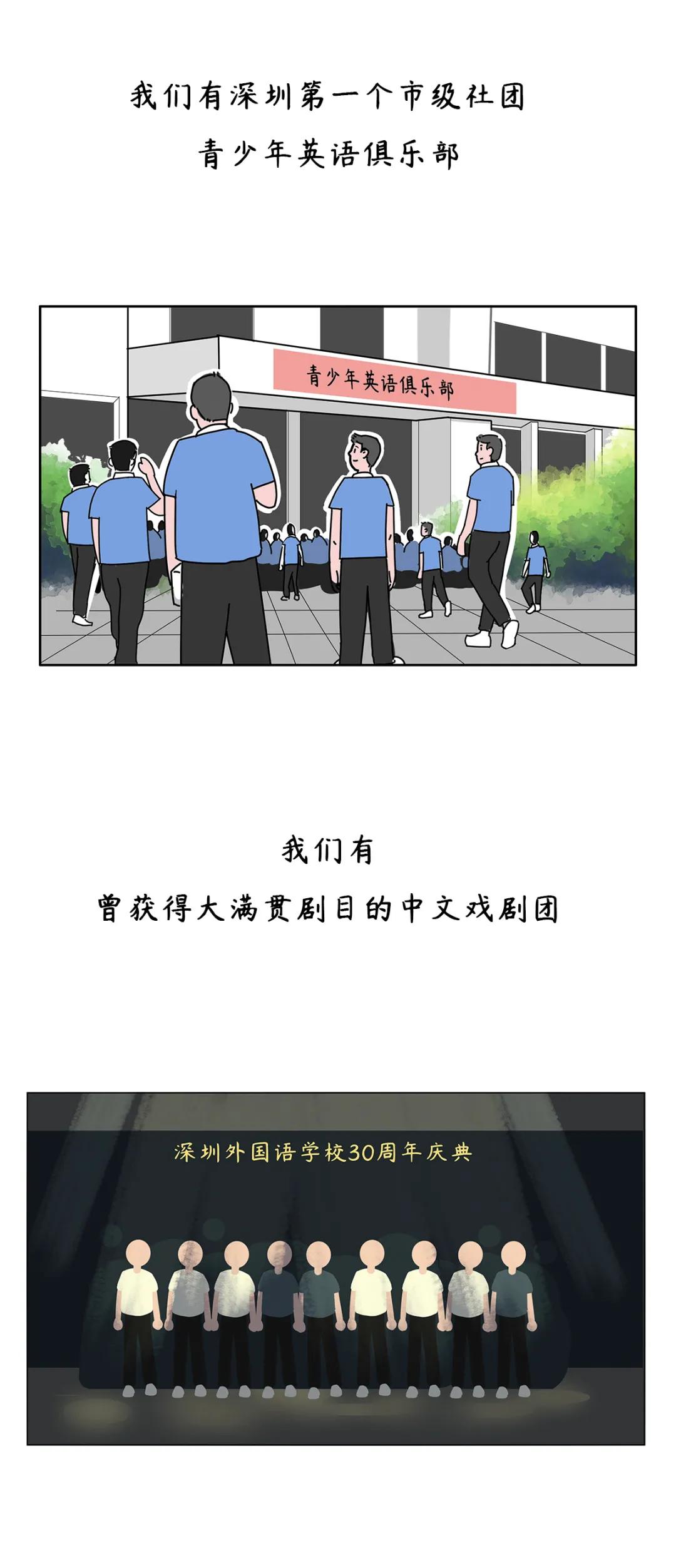 深圳中学和深圳外国语,深圳外国语中学怎么样