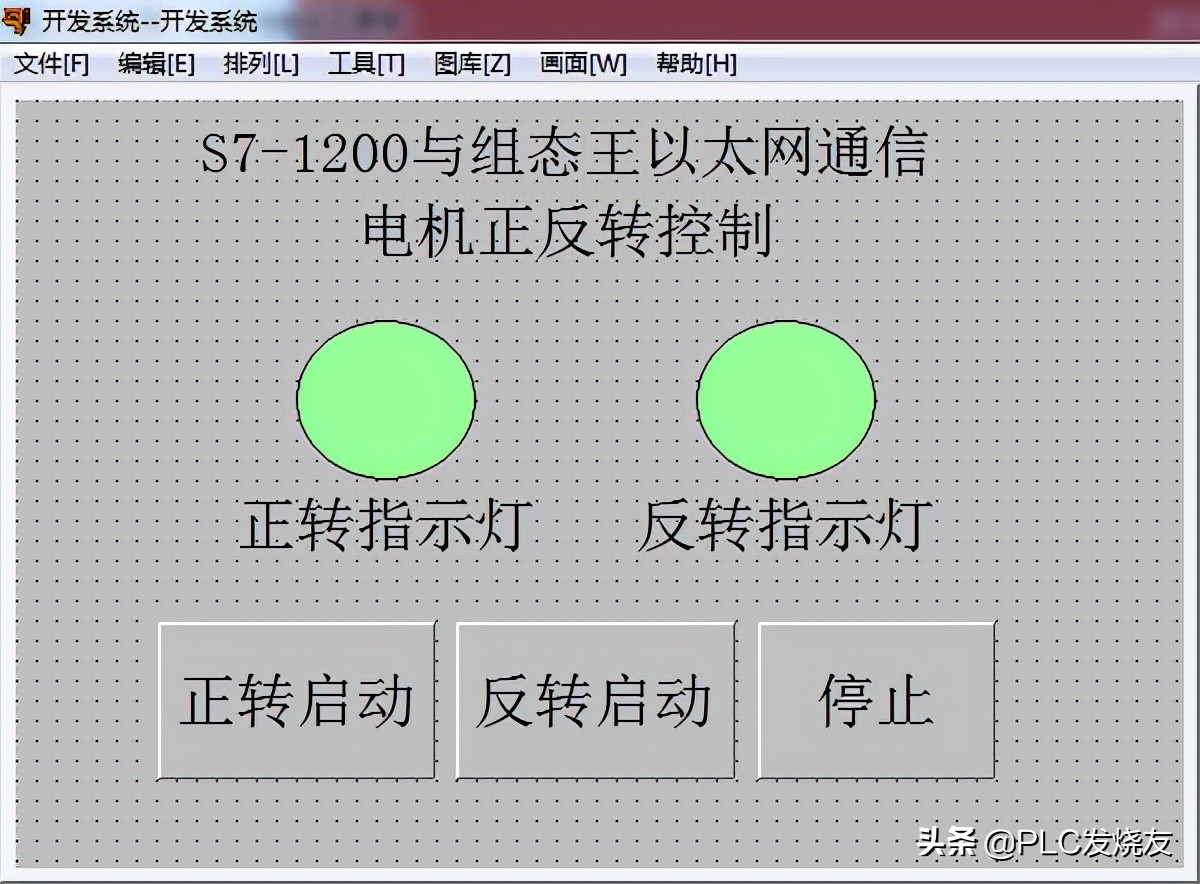 西门子S7-1200PLC与组态王以太网通信步骤（超详细）