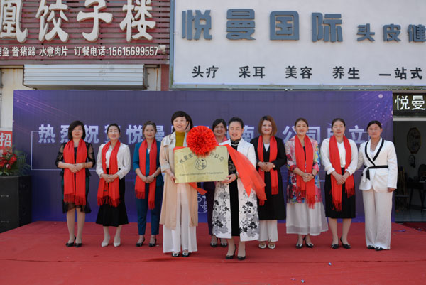 悦曼国际北城直营,悦曼国际头疗洗护产品