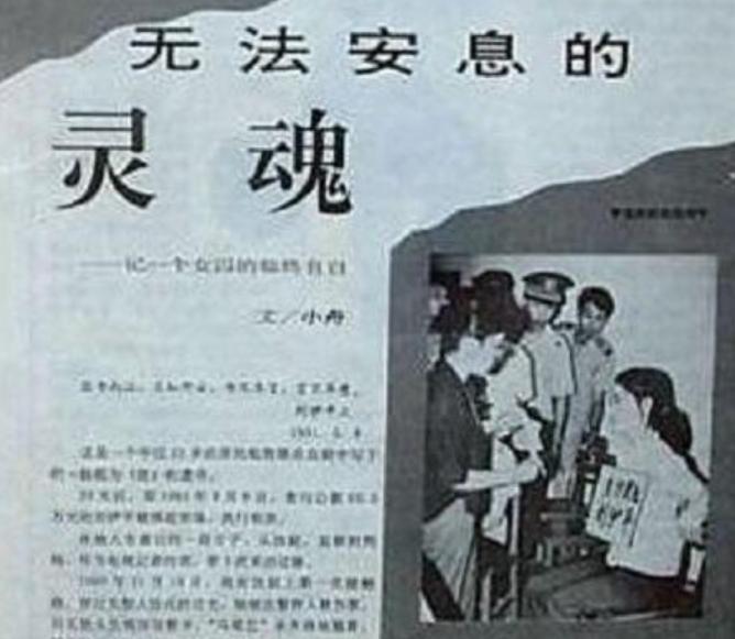 刘伊平为什么被判死刑,刘伊平被刑后下场