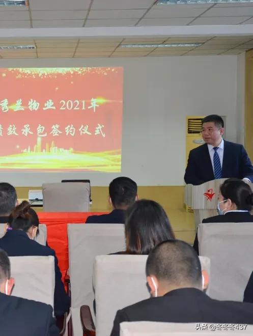 保定市秀兰集团,保定秀兰物业管理有限公司