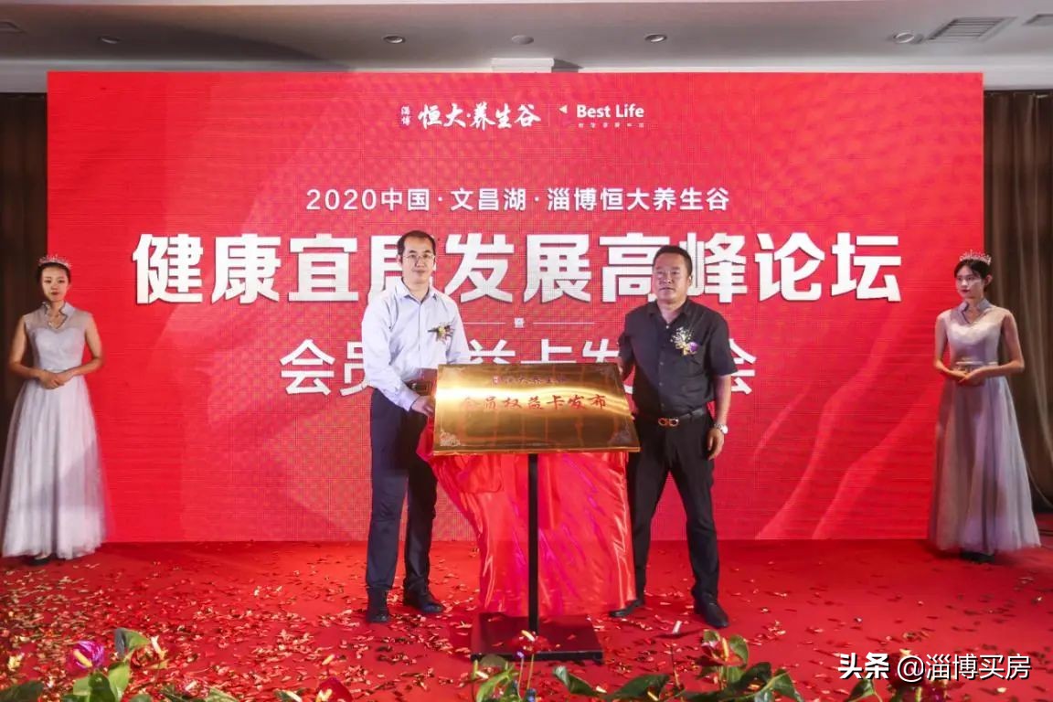 淄博恒大养生谷的最新信息,淄博恒大养生谷2022交楼名单