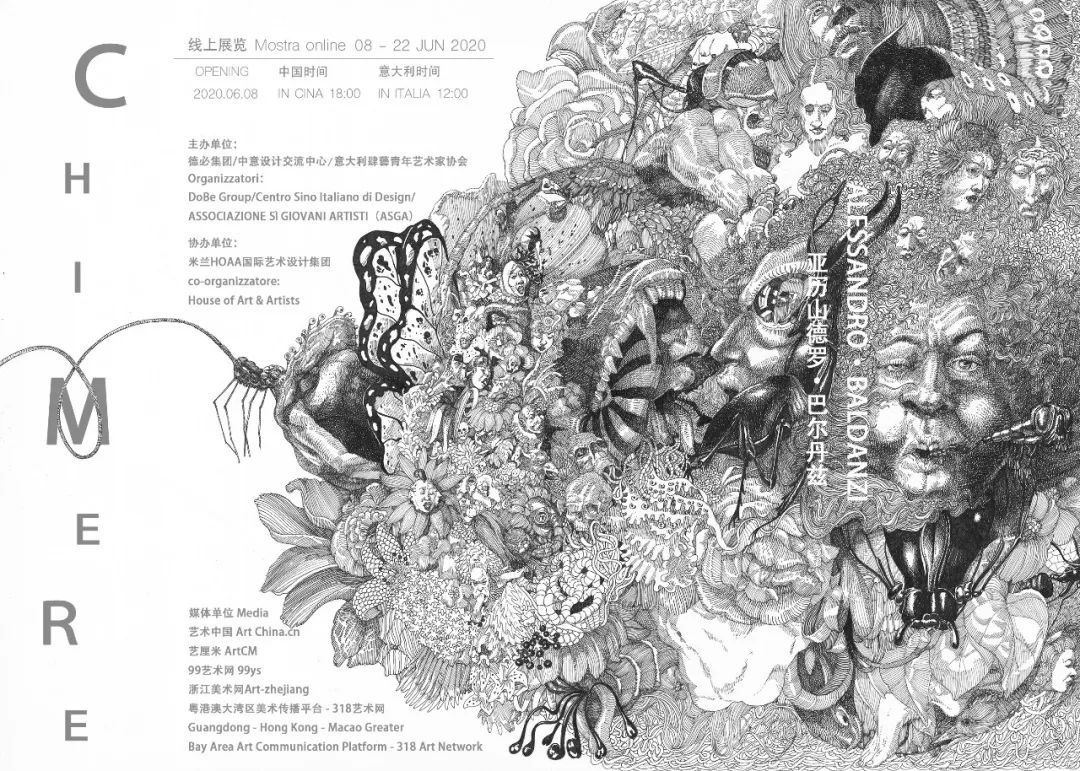 线上观展|奇美拉CHIMEREMostrapersonaleonline