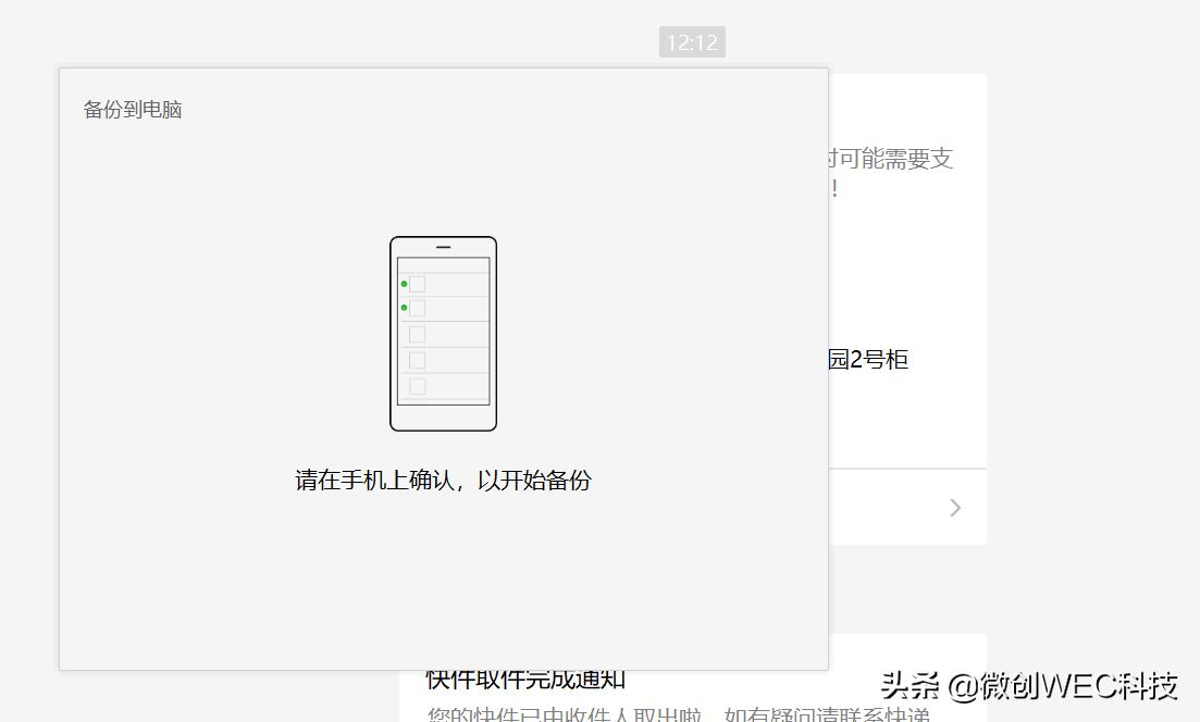 微信有没有同步聊天记录功能,微信新功能能把聊天记录隐藏吗