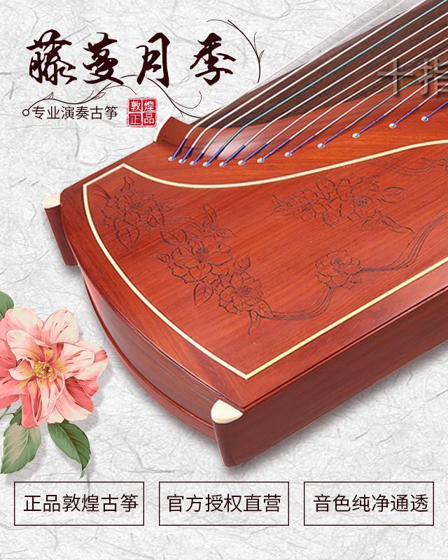 敦煌古筝怎么选型号表,敦煌古筝型号的含义