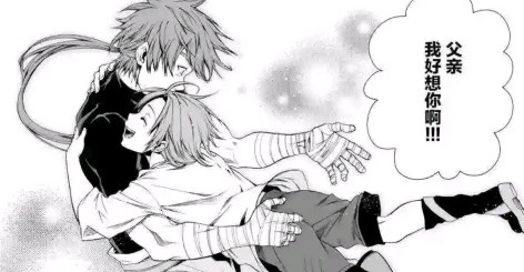 无职父子重逢,父子和解痛哭