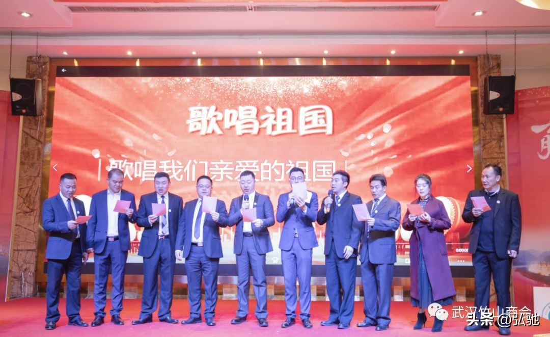 武汉竹山商会会长办公会顺利召开,湖北工商联共圆中国梦