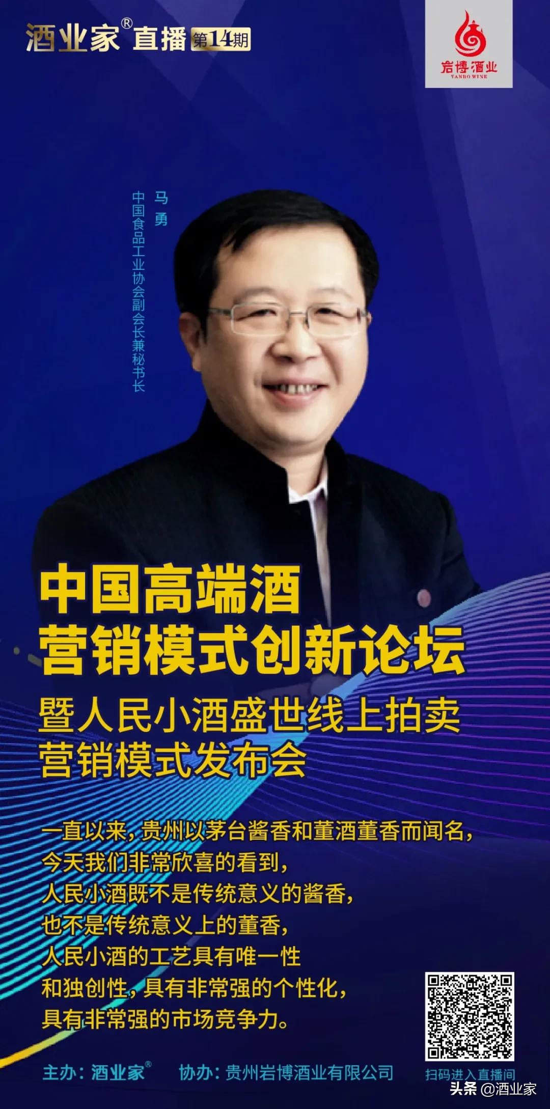 高端新品白酒营销,营销高端白酒