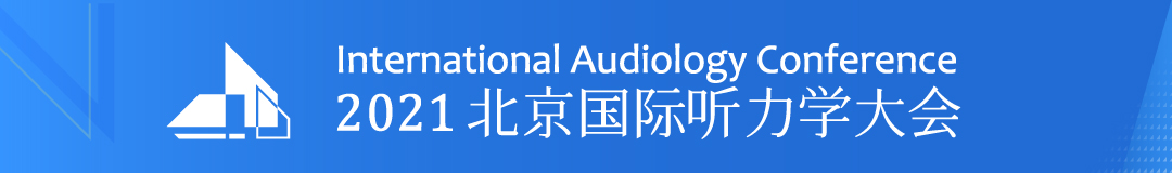 王素菊:宽频声导抗在中耳功能评估中的应用