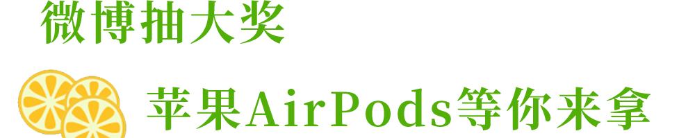 快乐柠檬15周年搞大事？三果恋特饮