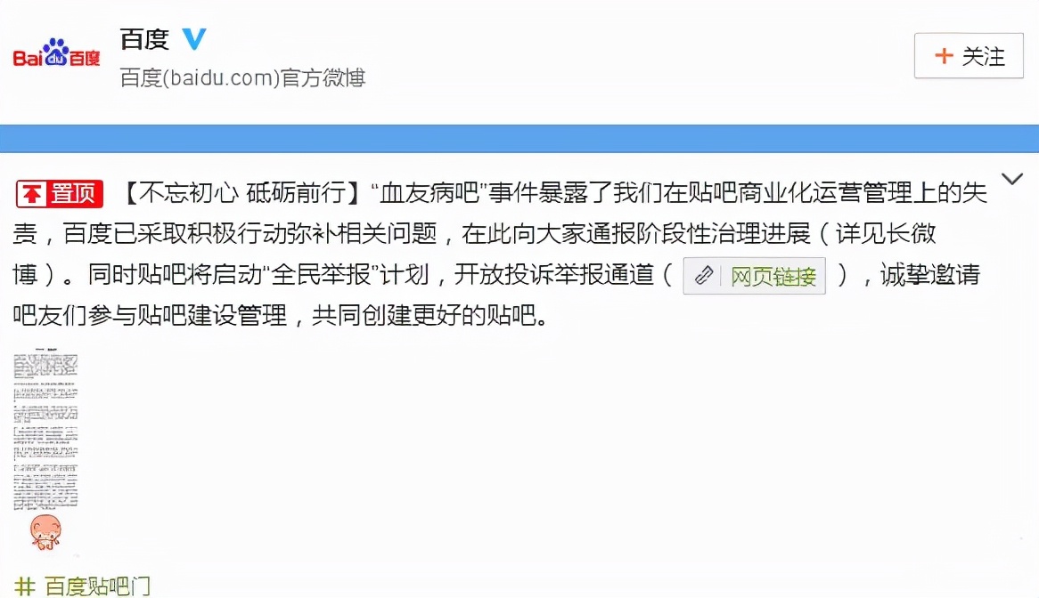 百度贴吧是怎么从辉煌走向没落的,百度贴吧5年内流失近九成的用户