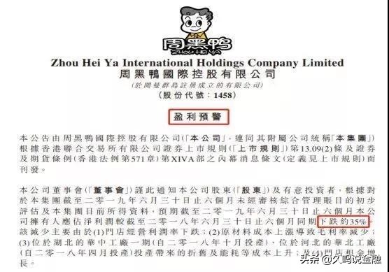 周黑鸭的采用直营方式的优劣,周黑鸭直营连锁模式的弊端