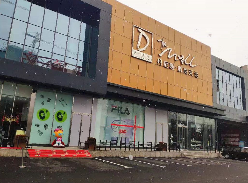 郑州个体服务业复工时间,2020春节郑州商场营业时间