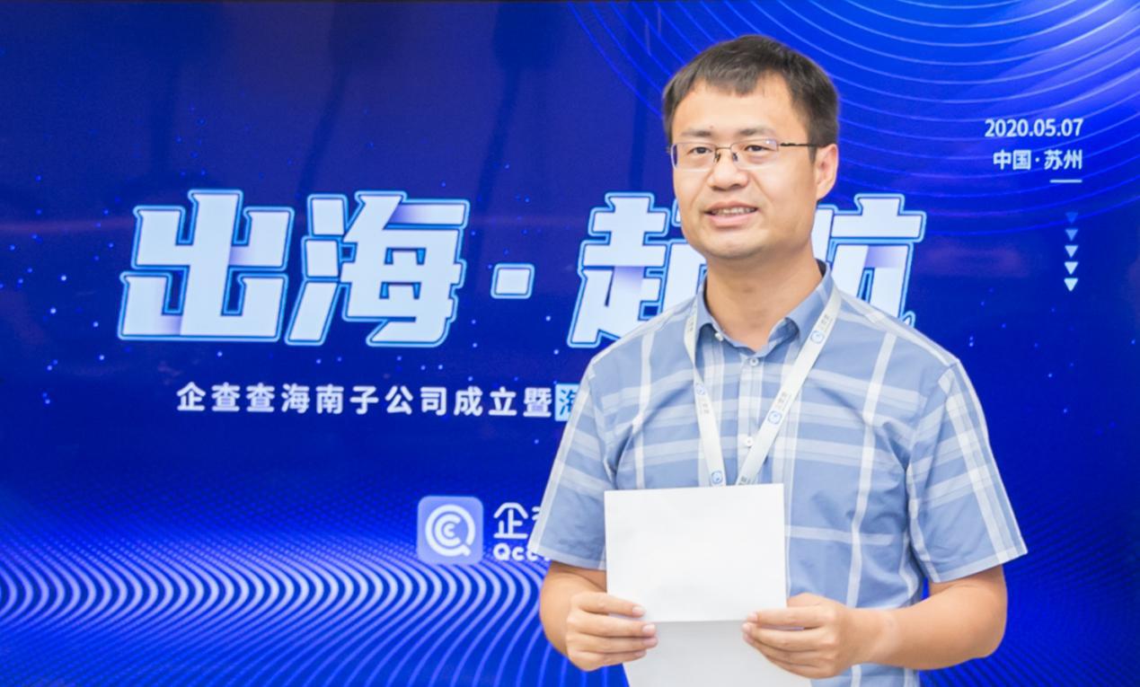 企查查支持海外查询吗,企查查进军海外