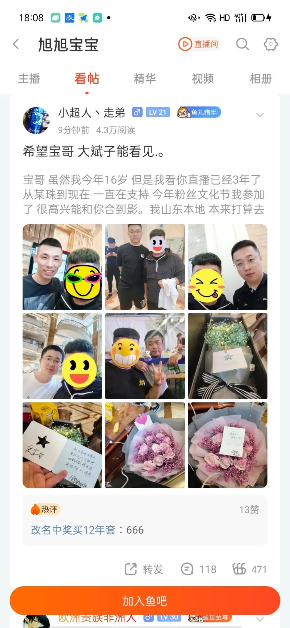 从直播到下播,从斗鱼到虎牙的女主播