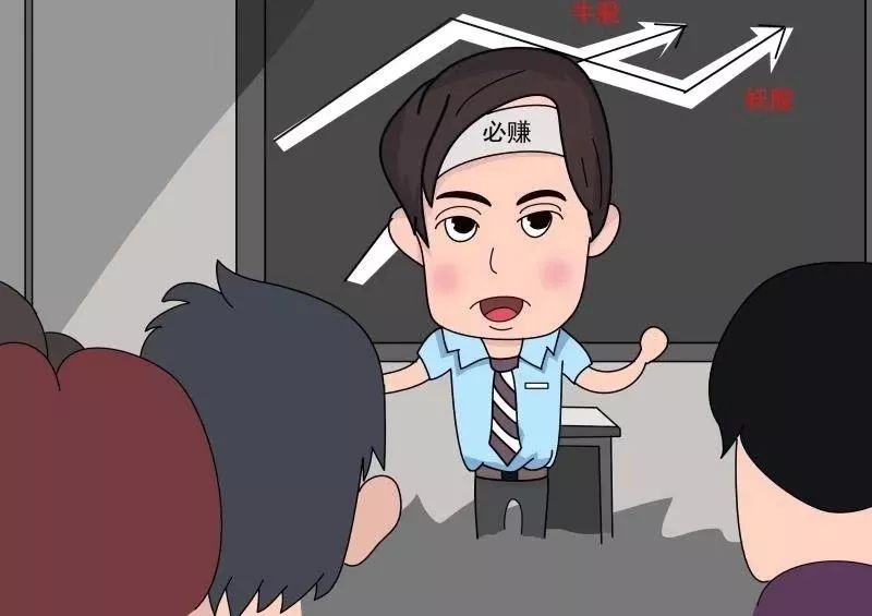 提醒|“导师”在线教炒股，检察官提醒：不靠谱！