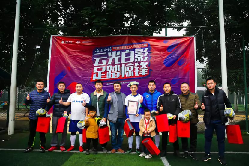 云南白药篮球赛上海,云南白药运动会