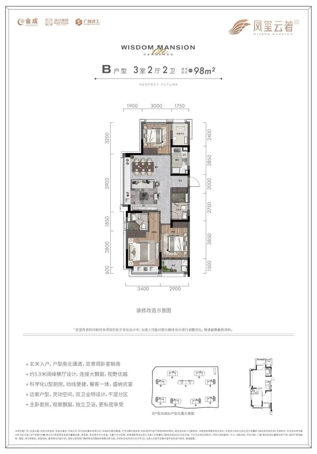 又涨1600元/㎡！未来科技城2.0、菜鸟旁，还有这些限价地铁盘