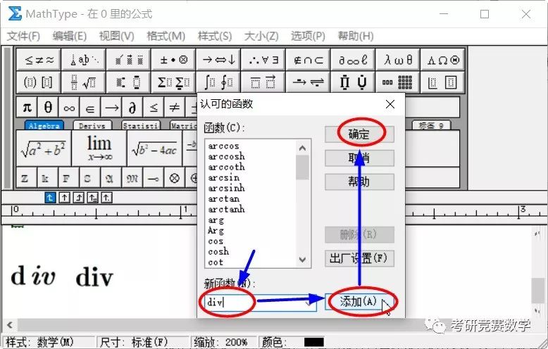 免费公式编写教程,免费编辑公式app