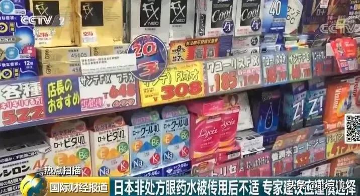日本网红眼药水被传用后不适,日本眼药水被禁售