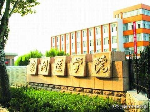 滨州医学院附属滨州人民医院,烟台全力扶持滨州医学院