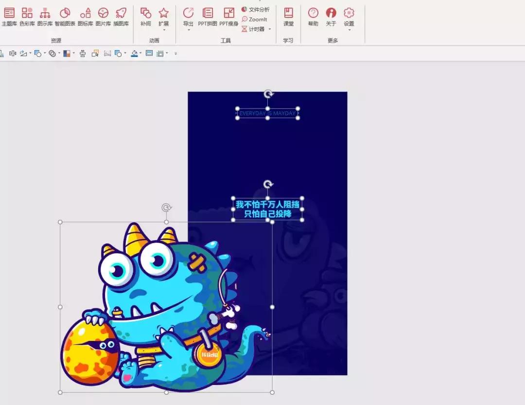 学会竖版PPT，壁纸、简历、海报、小视频统统拿下