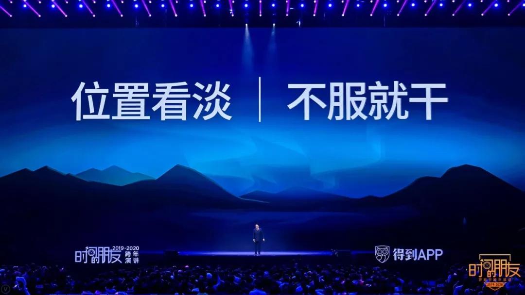 罗振宇2024年跨年演讲完整版文字,罗振宇2018跨年演讲完整版